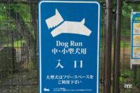 「【高速サービスエリア ドッグラン 東海】伊勢道・安濃SA（下り）犬用水洗トイレを高速道で初採用！」の8枚目の画像ギャラリーへのリンク
