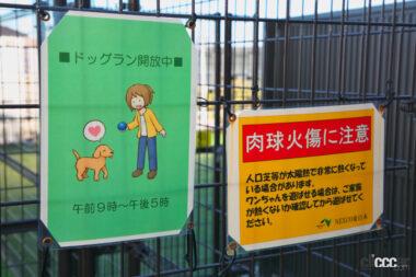 蓮田SA上りドッグラン02