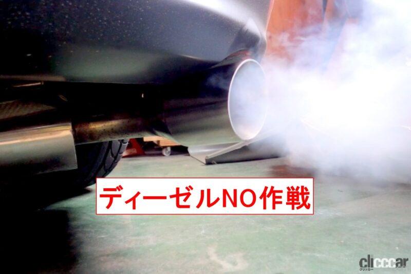 「東京都が「ディーゼル車NO作戦」開始。石原都知事が黒いペットボトルでディーゼル車の排ガスが汚いことをアピール【今日は何の日？8月27日】」の1枚目の画像
