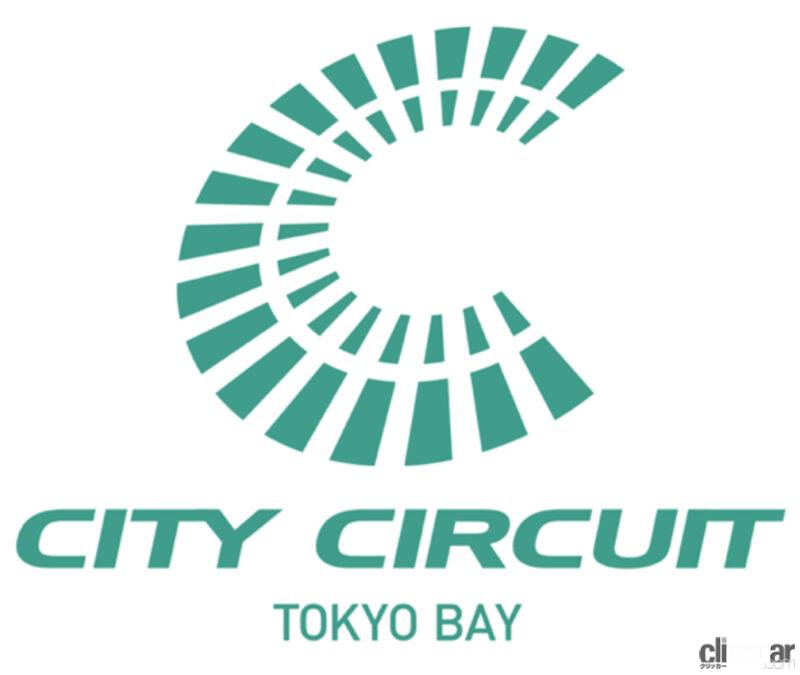 「東京臨海副都心にEVカートの新コース「シティサーキット東京ベイ」をトムスが2023年10月オープン」の3枚目の画像