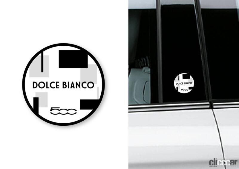 「フィアット「500 Dolce Bianco」は最上級仕様ベースの限定車。価格を抑えたお買い得仕様」の6枚目の画像