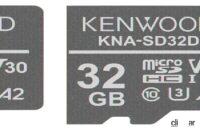 ケンウッドから耐久性に優れたドライブレコーダー向けSDカード・3モデルが発売 - Kenwood_SDcard_20230824_1