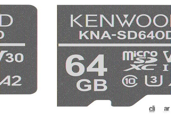 「ケンウッドから耐久性に優れたドライブレコーダー向けSDカード・3モデルが発売」の2枚目の画像