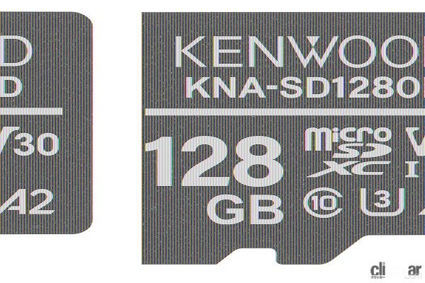 「ケンウッドから耐久性に優れたドライブレコーダー向けSDカード・3モデルが発売」の3枚目の画像