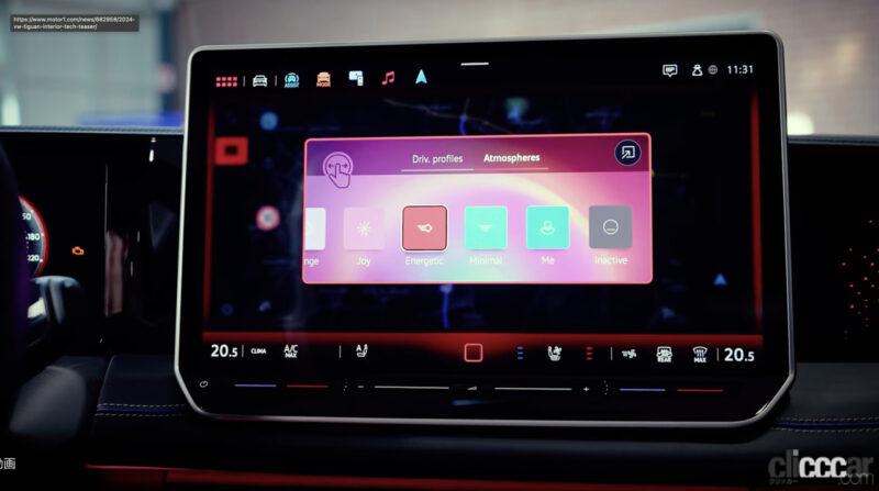 「これオシャレすぎない!? VW「ティグアン」次期型、ディスプレイ付きダイヤル採用へ」の2枚目の画像