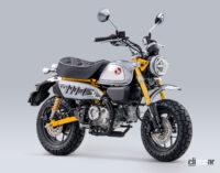 ホンダ伝統のレジャーバイク「大猿」モンキー125に新型登場！ チェック柄シート採用、5速ミッション版が初のカラーチェンジ - 2023_Honda_Monkey125_01