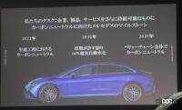「「日本の電気自動車の充電インフラは遅れている？」という質問へのメルセデス・ベンツ会長の回答は？」の2枚目の画像ギャラリーへのリンク