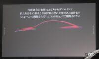 「「日本の電気自動車の充電インフラは遅れている？」という質問へのメルセデス・ベンツ会長の回答は？」の5枚目の画像ギャラリーへのリンク