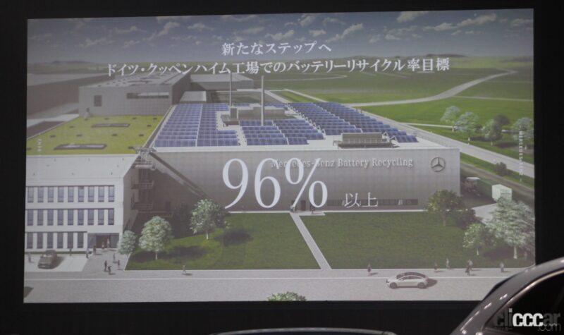 「「日本の電気自動車の充電インフラは遅れている？」という質問へのメルセデス・ベンツ会長の回答は？」の8枚目の画像