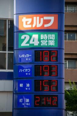 レギュラーガソリン全国平均価格は180円台を続け、15年ぶりの高値