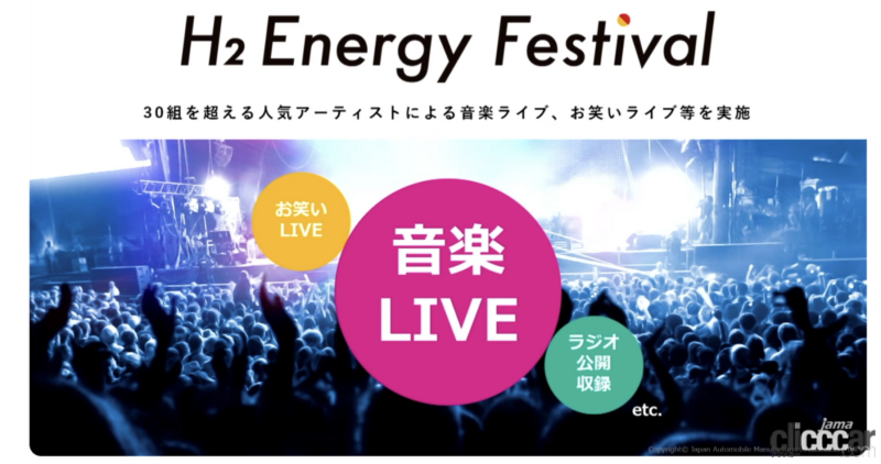 「「JAPAN MOBILITY SHOW 2023（ジャパンモビリティショー）」のチケットが発売開始。高校生以下は無料」の6枚目の画像