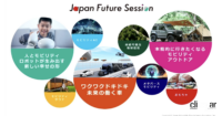 「JAPAN MOBILITY SHOW 2023（ジャパンモビリティショー）」のチケットが発売開始。高校生以下は無料 - JAPAN MOBILITY SHOW 2023_20230830_8