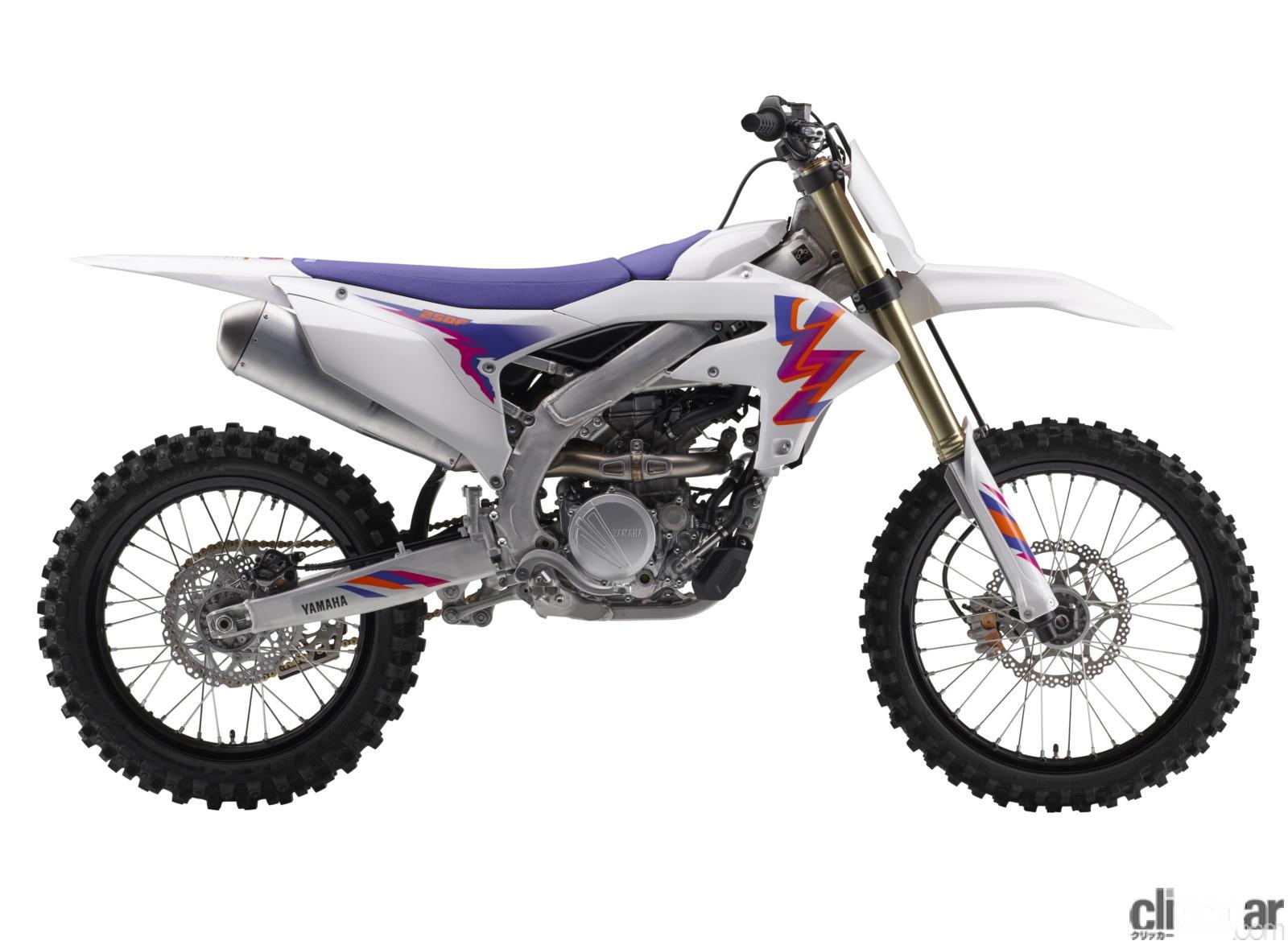 ヤマハの市販モトクロッサー「YZ250F」に新フレーム採用の2024年モデル登場。93年型をオマージュした50周年記念カラーも設定 |  clicccar.com