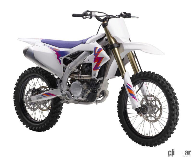 「ヤマハの市販モトクロッサー「YZ250F」に新フレーム採用の2024年モデル登場。93年型をオマージュした50周年記念カラーも設定」の1枚目の画像