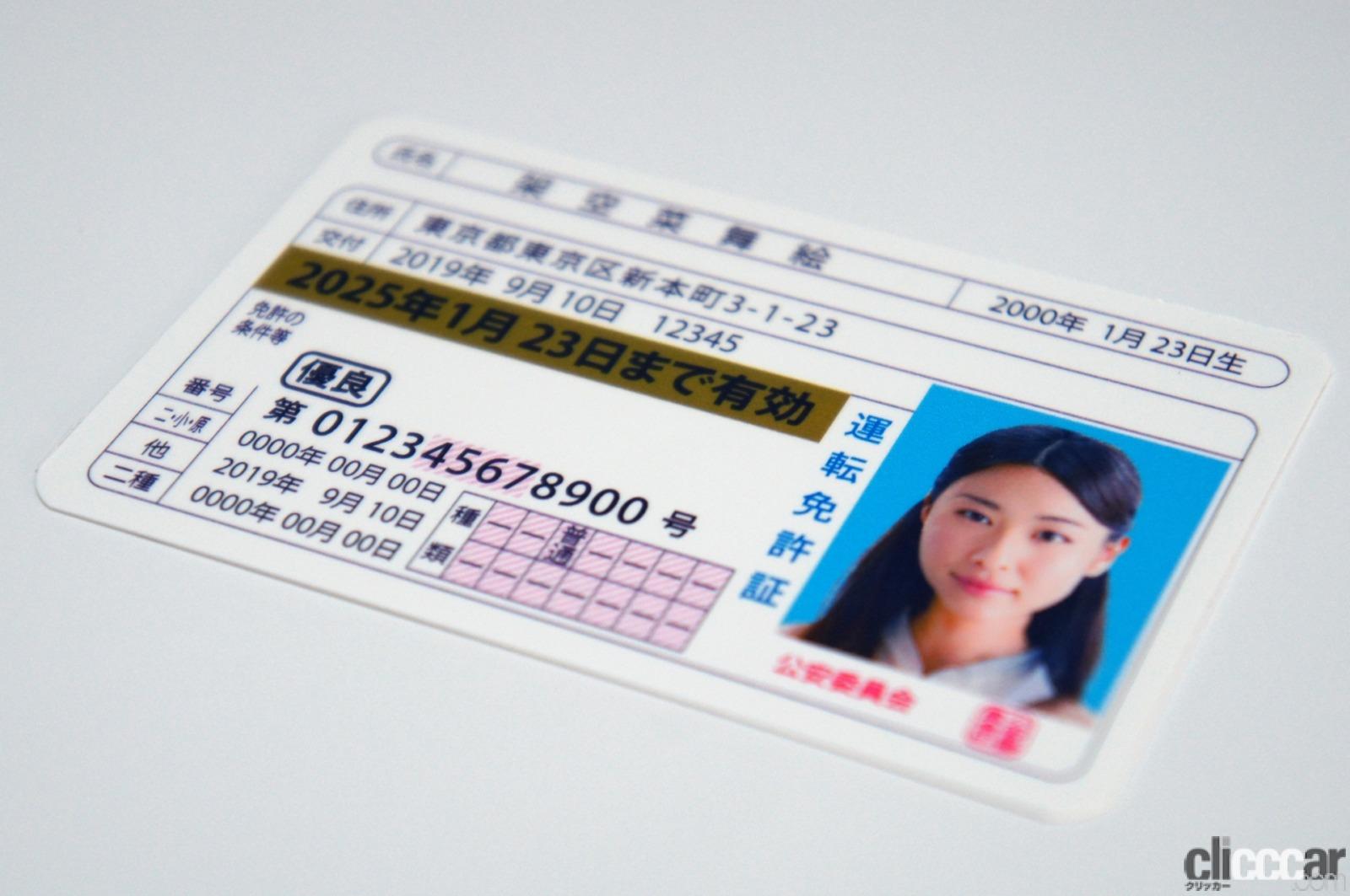 免許 証 の 写真 変え たい