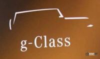 「メルセデス・ベンツ「リトルG」、ついに開発に着手！ 日本で発売されれば1000万円以下も？」の9枚目の画像ギャラリーへのリンク