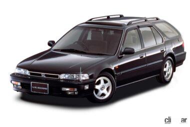 1991年にデビューしたアコードワゴン