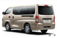 日産「キャラバン」生誕50周年記念車「50th Anniversary」を発売 - NISSAN_CARAVAN_50th_20230913_1