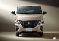 日産「キャラバン」生誕50周年記念車「50th Anniversary」を発売 - NISSAN_CARAVAN_50th_20230913_2