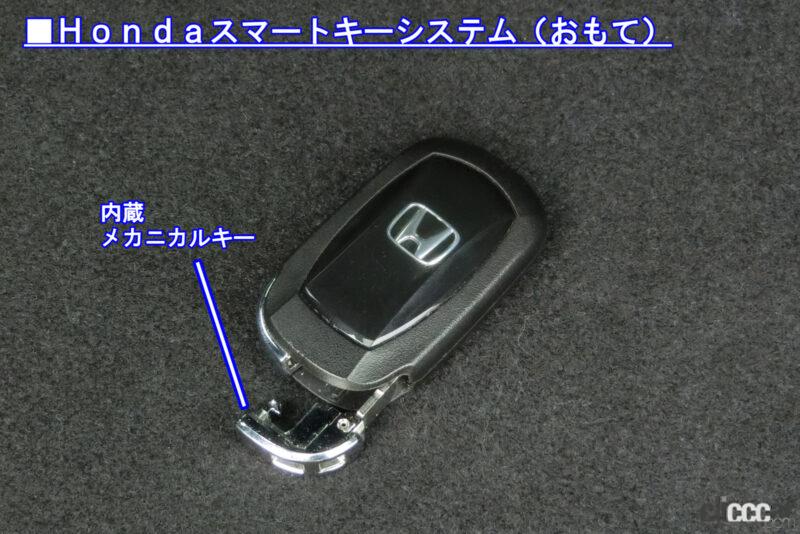 「誰もやらなかった新型ステップワゴンの運転席から見えるものと操作系を徹底紹介【新車リアル試乗 9-8　ホンダステップワゴン　ユーティリティ編・運転席まわり 前編】」の56枚目の画像