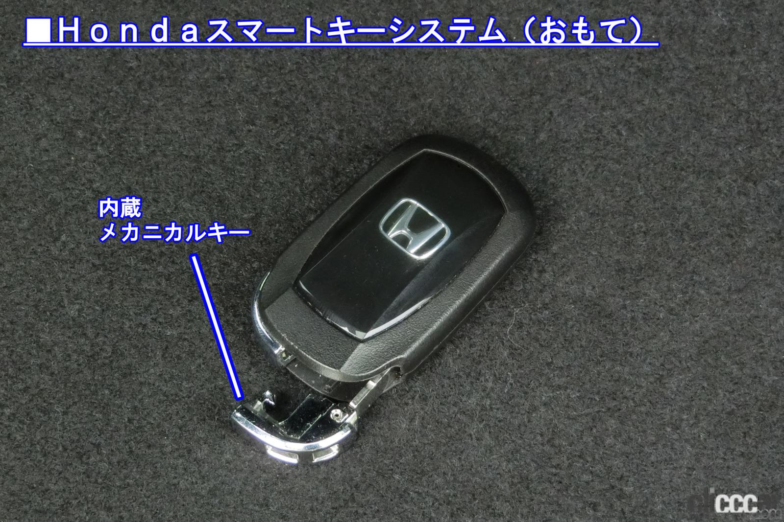 st8 ut 11 honda smart key system we 画像｜誰もやらなかった新型ステップワゴンの運転席から見えるものと操作系