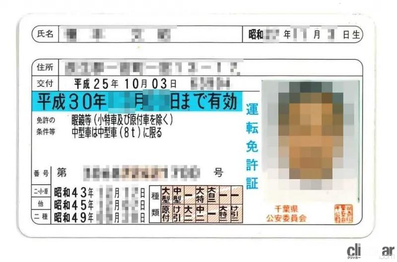 「すべての乗り物に乗れる「フルビット免許証」は都市伝説？ 幻？調べてみた」の5枚目の画像