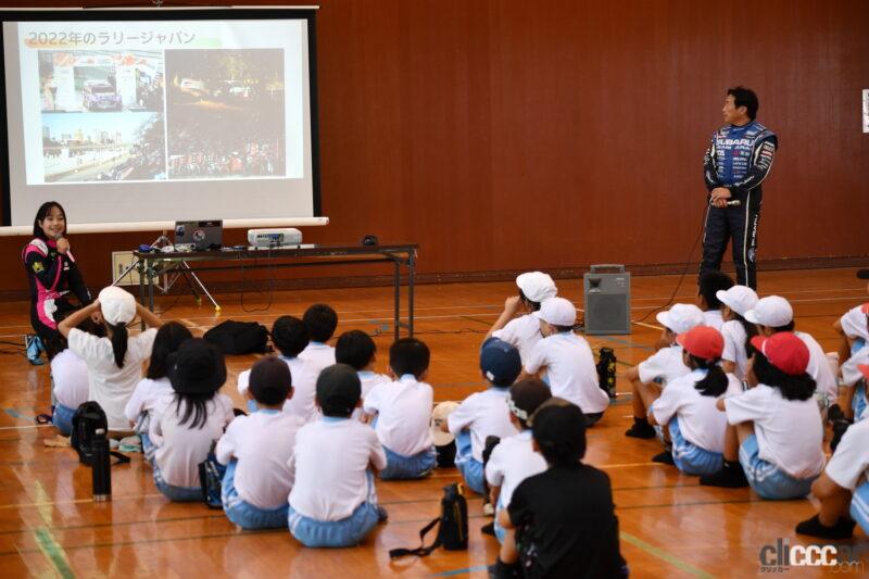 「WRC「ラリージャパン」開催の地元小中学で「ラリー教室」を実施。世界のアライ・新井敏弘先生に子供ら大盛上がり」の4枚目の画像