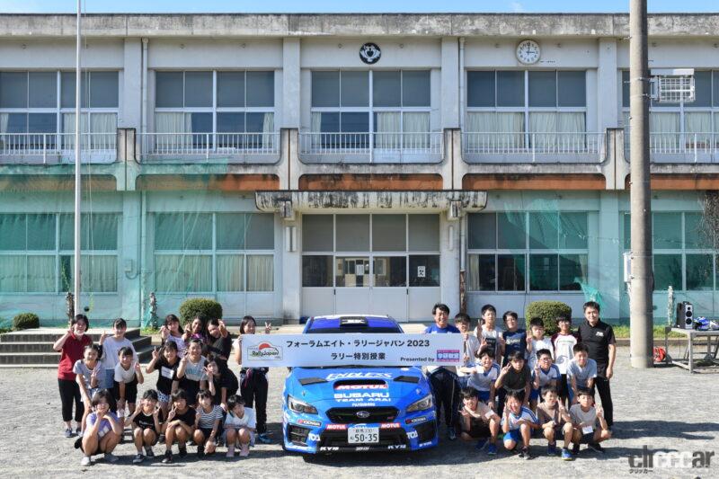 「WRC「ラリージャパン」開催の地元小中学で「ラリー教室」を実施。世界のアライ・新井敏弘先生に子供ら大盛上がり」の9枚目の画像