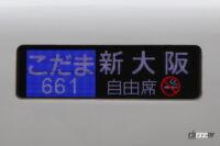 3大ピーク期でも東海道新幹線「ひかり」「こだま」には自由席を連結します