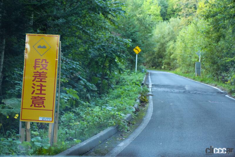 「1年に1か月だけ通行できる北海道の幻の道「道道1116号線」に行ってみたら絶景だった」の6枚目の画像