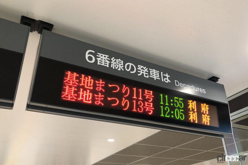 「新幹線が目の前に！ 宮城県「第35回新幹線車両基地まつり」を自由入場制で4年ぶりに開催」の9枚目の画像