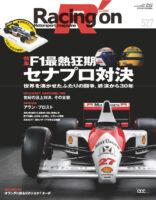 「F1世界選手権 日本GP開催記念！ 鈴鹿サーキットの三栄ブースでオリジナル特典を手に入れよう！」の10枚目の画像ギャラリーへのリンク