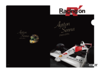 「F1世界選手権 日本GP開催記念！ 鈴鹿サーキットの三栄ブースでオリジナル特典を手に入れよう！」の9枚目の画像ギャラリーへのリンク