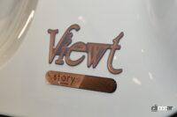 光岡自動車の4代目「ビュート」はトヨタ・ヤリスをベースにした「ビュート ストーリー」に - 230922_viewtstory03