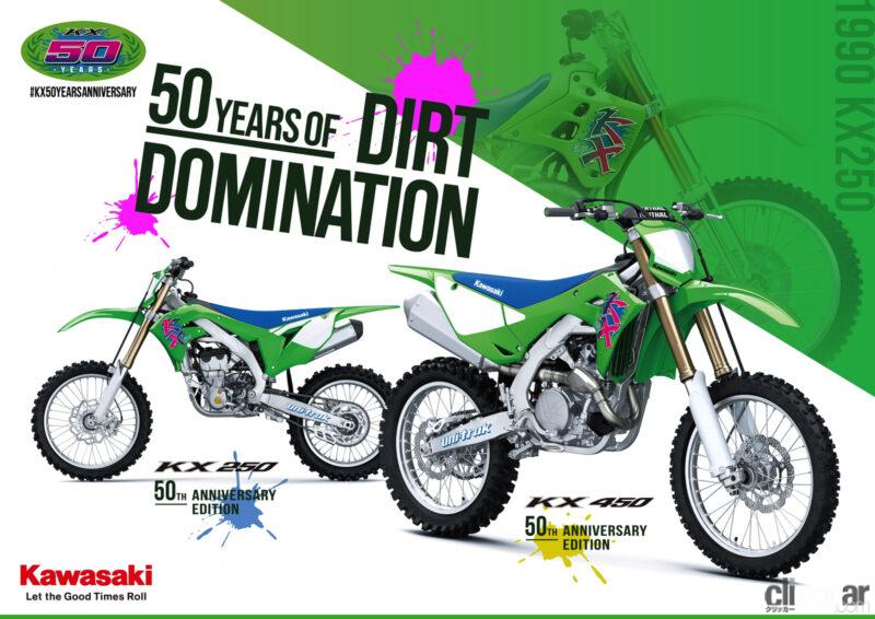 「カワサキの市販モトクロッサー「KX450」「KX250」に50周年記念モデル登場。蛍光ピンクのKXロゴは懐かしさ満点」の5枚目の画像