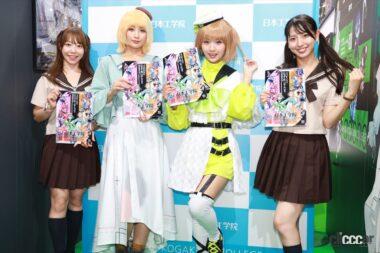 日本工学院 城戸ひなのさん、沢すみれさん、森脇梨々夏さん、池永百合さん