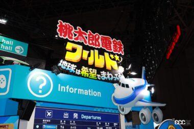 KONAMI 桃太郎電鉄ワールドブース