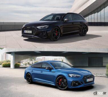 「Audi RS 4 Avant RS competition」「Audi RS 5 Sportback RS competition」はオンライン限定で抽選販売になる