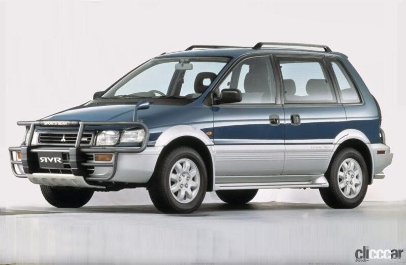 三菱「RVRスポーツギア」デビュー。RVブームの立役者・RVRのオフロード性をさらに高めたスポーツギア【今日は何の日?9月29日 ...