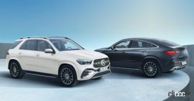 GLE（左）とGLEクーペのエクステリア