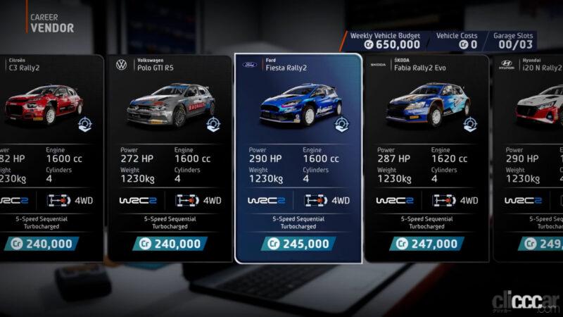 「自分の理想のラリーカーを作ろう！ WRC公式ゲーム「EA SPORTS WRC」の各モードを紹介！」の9枚目の画像
