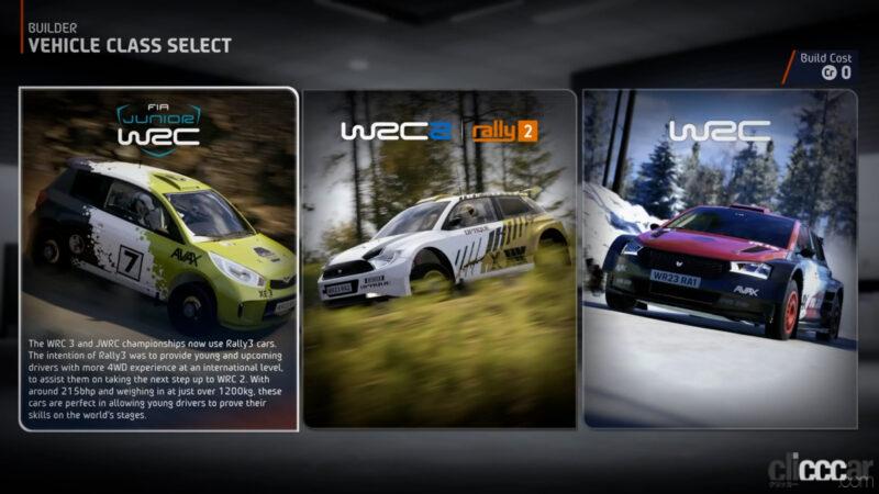 「自分の理想のラリーカーを作ろう！ WRC公式ゲーム「EA SPORTS WRC」の各モードを紹介！」の23枚目の画像