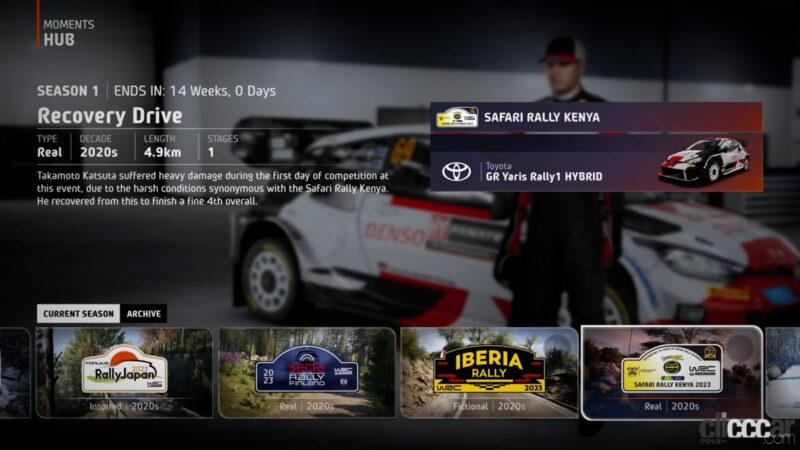 「自分の理想のラリーカーを作ろう！ WRC公式ゲーム「EA SPORTS WRC」の各モードを紹介！」の48枚目の画像