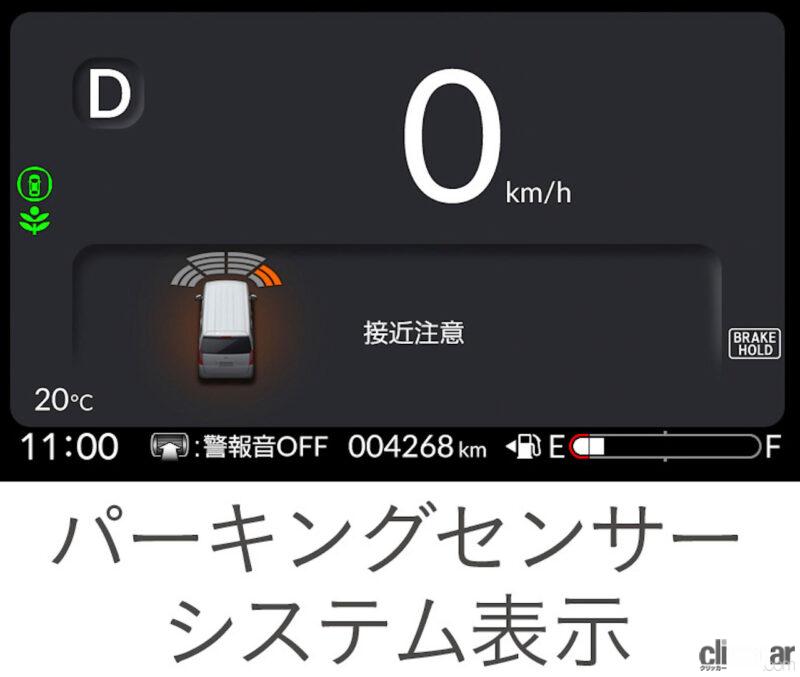 「新型ホンダ「N-BOX」最上級モデル（カスタム）は220万円超。軽の王者として君臨し続けられるか!?」の11枚目の画像
