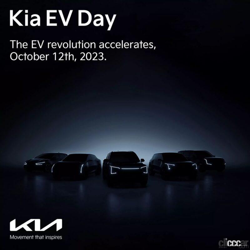 「起亜が新型EVコンセプト2モデルを発表へ」の1枚目の画像