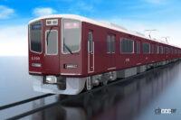 阪急初の座席指定車両も登場！　阪急が2024年夏に新型車両2300系・2000系を導入 - 1