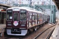 阪急初の座席指定車両も登場！　阪急が2024年夏に新型車両2300系・2000系を導入 - 2