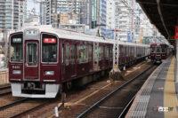 阪急初の座席指定車両も登場！　阪急が2024年夏に新型車両2300系・2000系を導入 - 4