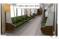 阪急初の座席指定車両も登場！　阪急が2024年夏に新型車両2300系・2000系を導入 - 6