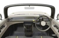 「ダイハツが1.3Lエンジンを積むコペンの登録車版「VISION COPEN」を出展!?【ジャパンモビリティショー2023】」の12枚目の画像ギャラリーへのリンク